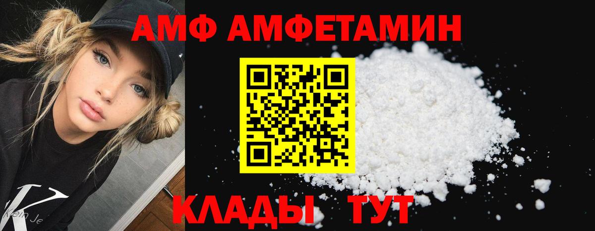АМФ 98% Саратов