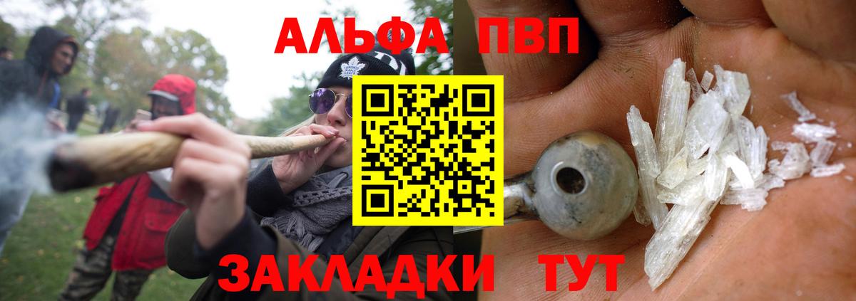 A PVP СК КРИС  APVP  Саратов  Alpha-PVP Crystall  Вход с VPN 