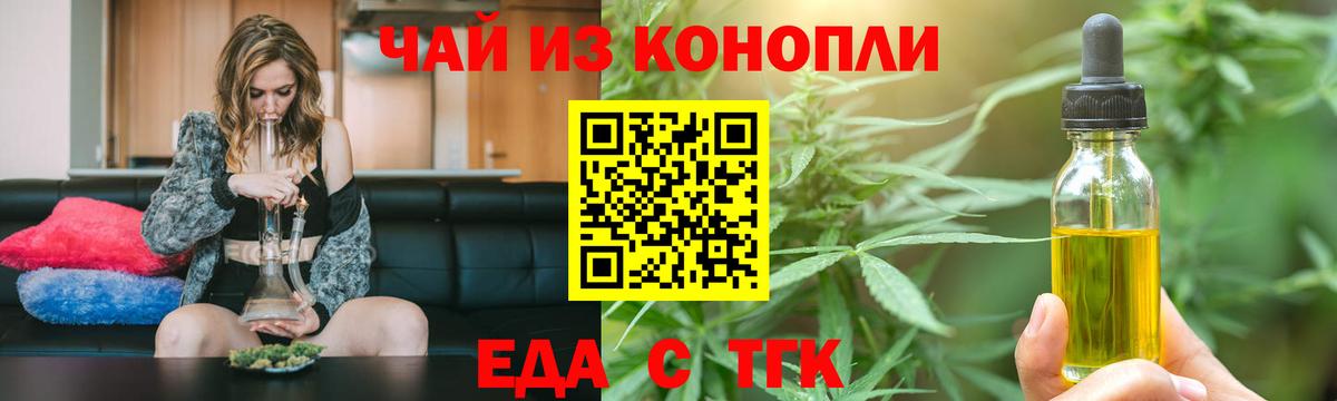 Печенье с ТГК конопля  Вход с VPN  Саратов 