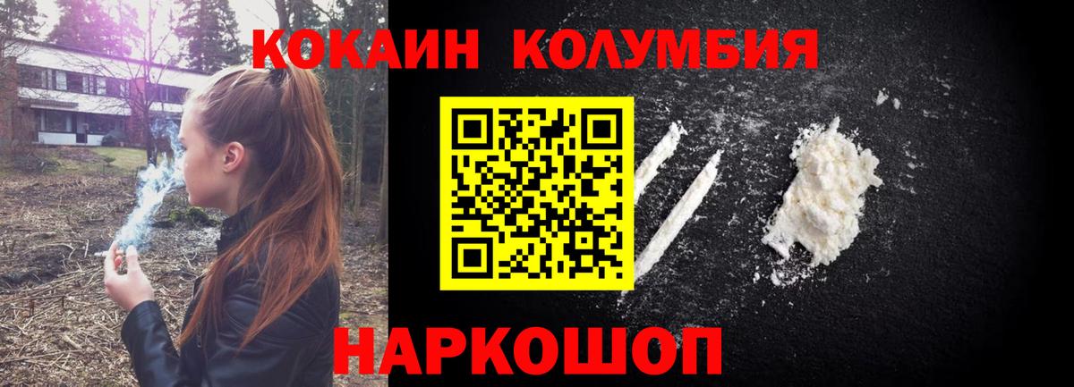COCAIN Перу Саратов