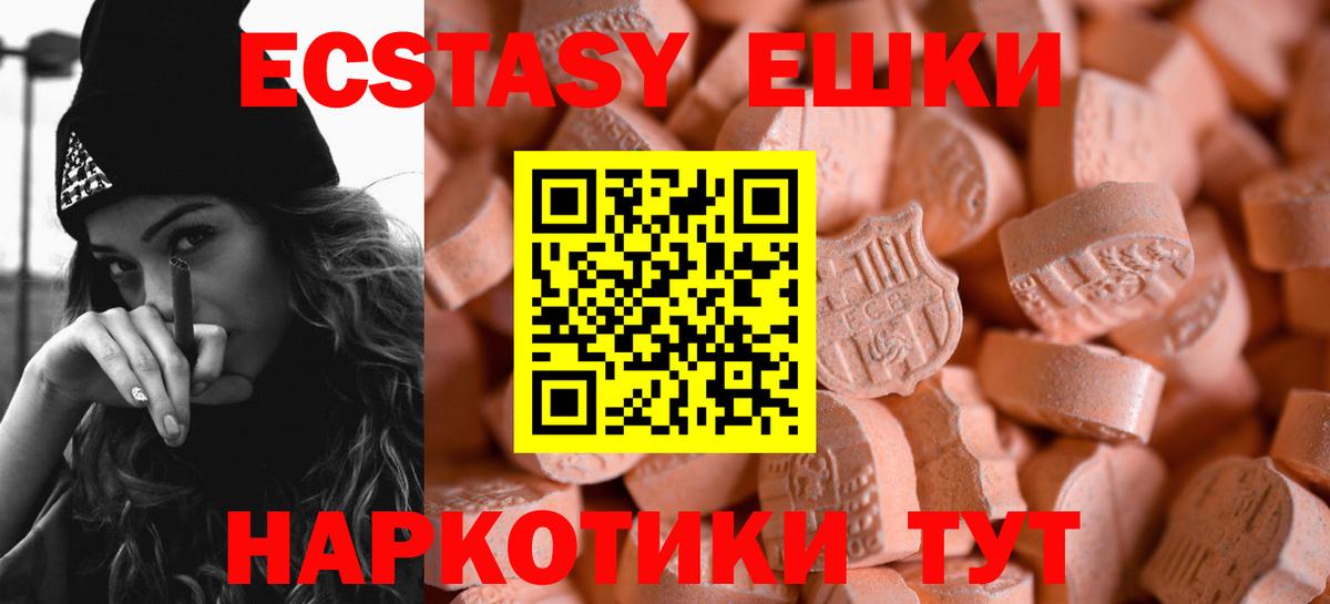 ЭКСТАЗИ  Экстази Cube  Ecstasy louis Vuitton  Вход с VPN  Саратов 