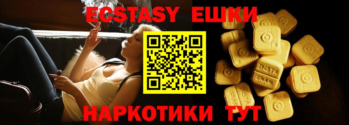 Экстази 99% Саратов
