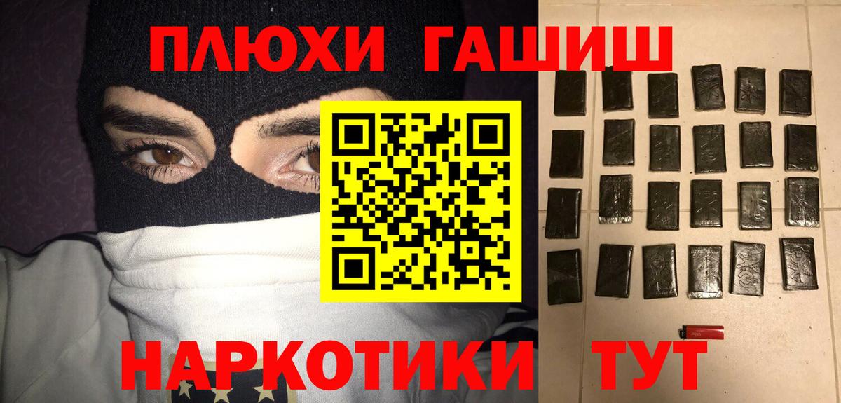 ГАШ VHQ Саратов