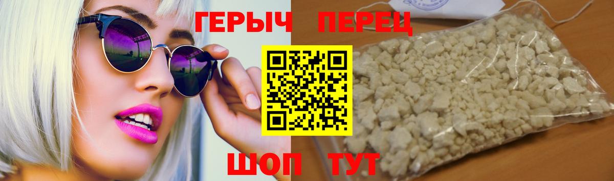 Героин  Вход с VPN  Саратов  ГЕРОИН хмурый 
