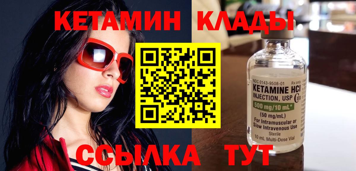 Кетамин ketamine  Кетамин ketamine  Саратов  Вход с VPN 