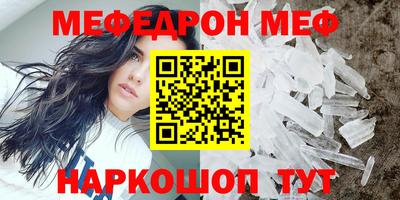 мефедрон VHQ Будённовск