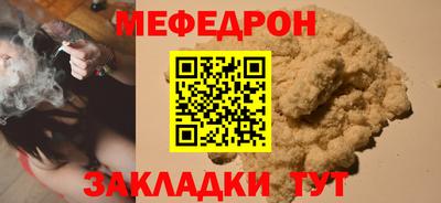 мефедрон VHQ Будённовск
