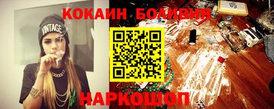кокаин Бугуруслан