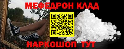 мефедрон VHQ Будённовск