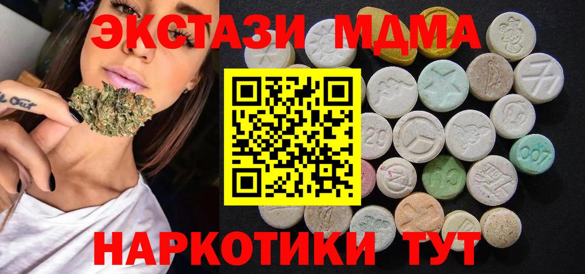 МДМА кристаллы Саратов