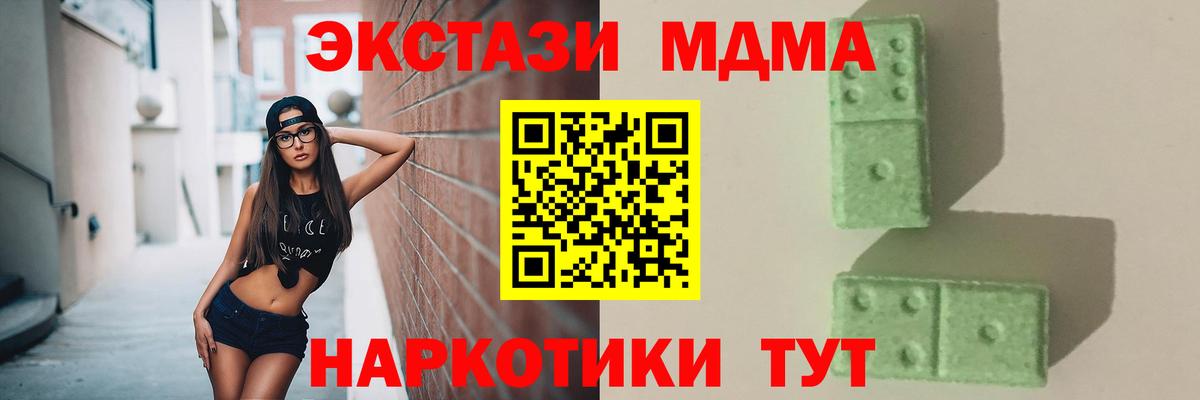 Саратов  МДМА молли  Вход с VPN  МДМА VHQ 