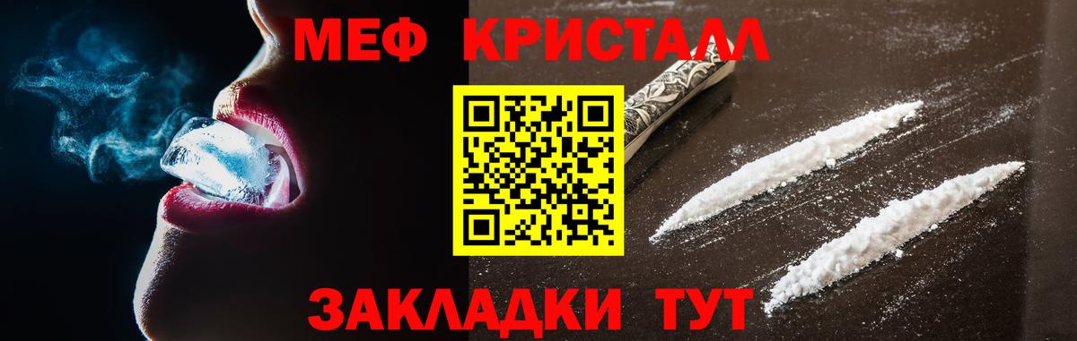 Саратов  Мефедрон mephedrone  Вход с VPN  Меф  МЯУ-МЯУ кристаллы 