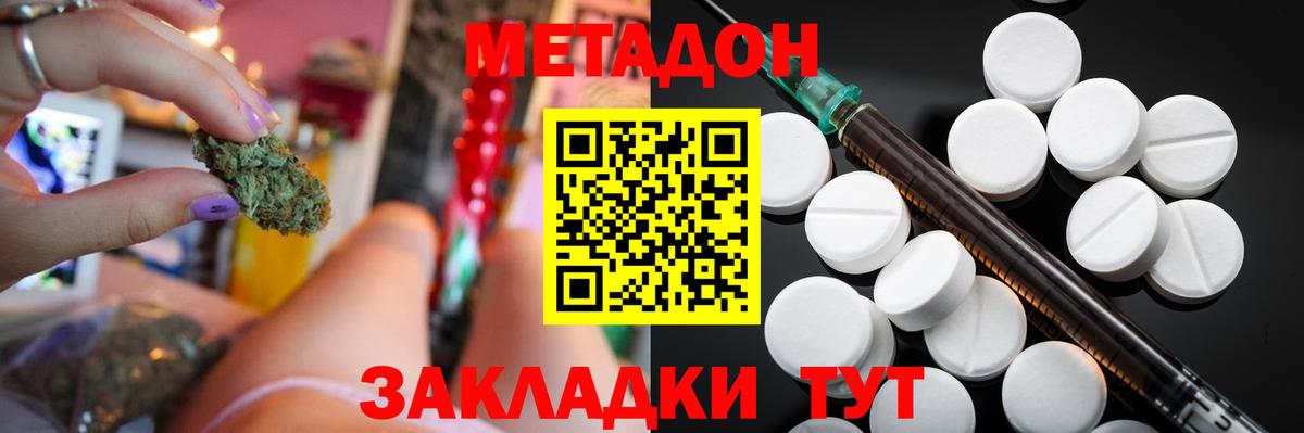 МЕТАДОН VHQ  МЕТАДОН кристалл  Саратов  kraken ссылки  Вход с VPN 