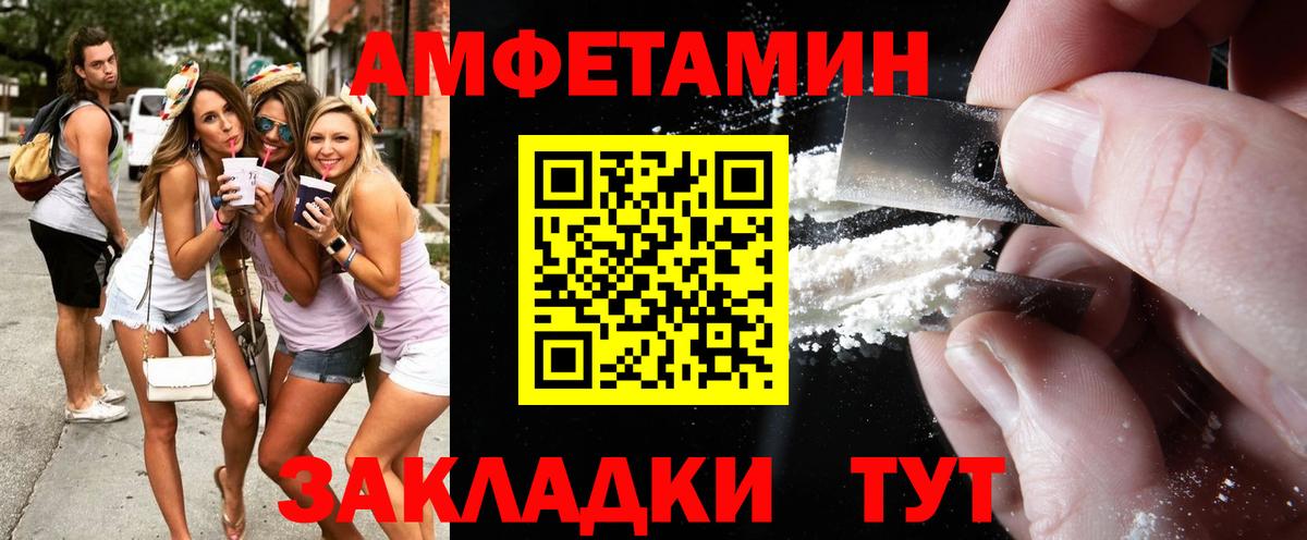 МЕТАМФЕТАМИН мет  Вход с VPN  Саратов 